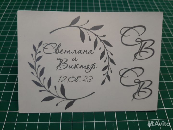 Наклейки на свадьбу