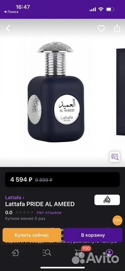 Восточный унисекс парфюм Lataffa Pride Al Ameed