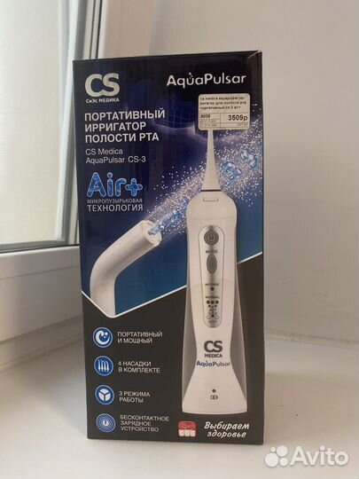 Ирригатор новый