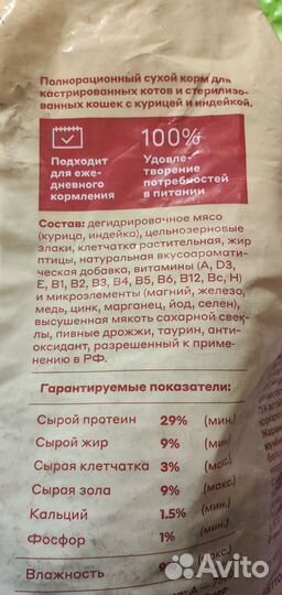 Сухой корм для кошек