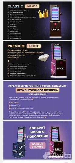 Аппарат цифровой печати