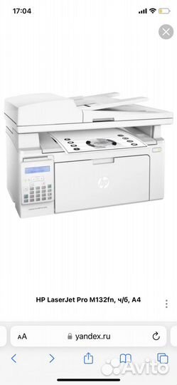 Мфу лазерный hp Laser Jet Pro MFP132fn
