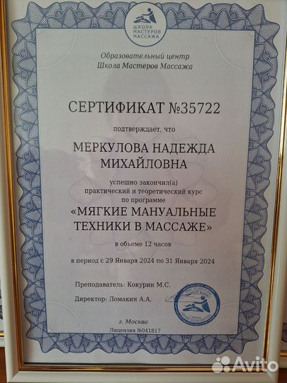 Массаж. Коррекция фигуры