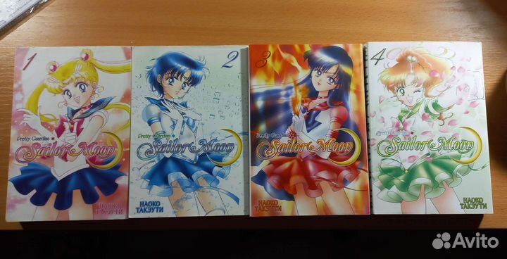 Манга sailor moon 4 тома