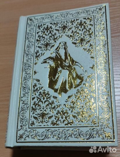 Золотая энциклопедия мудрости