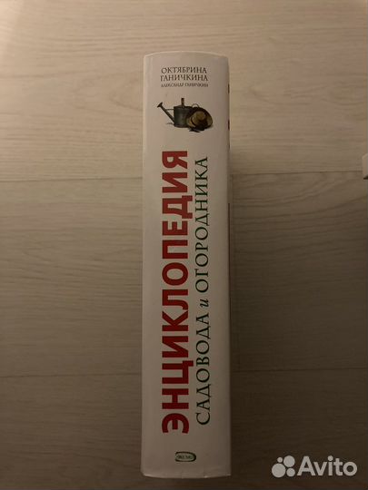 О. Ганичкина Энциклопедия садовода