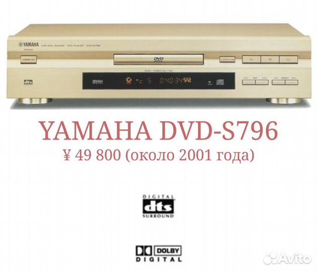 DVD/CD проигрыватель Yamaha DVD-S796