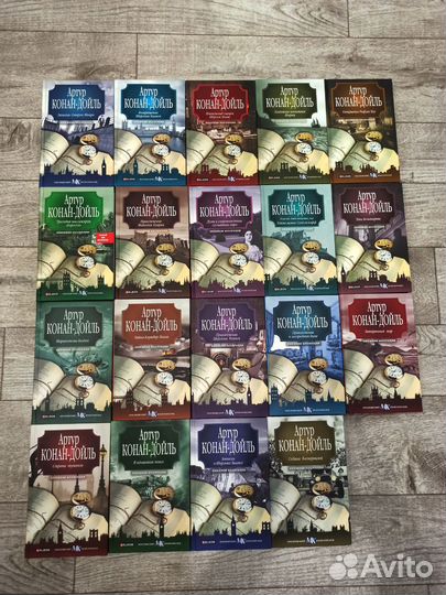 Артур Конан-Дойль 