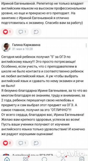 Английский язык онлайн