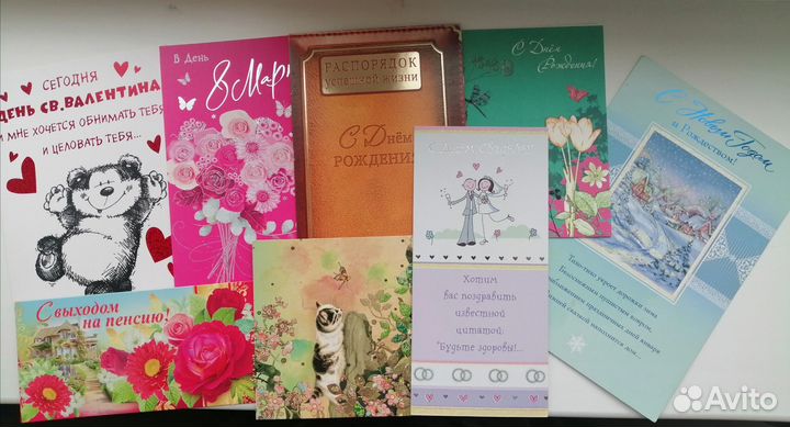 Открытки поздравительные Набор