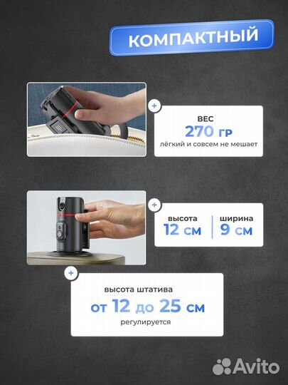 Умный монопод с датчиком движения