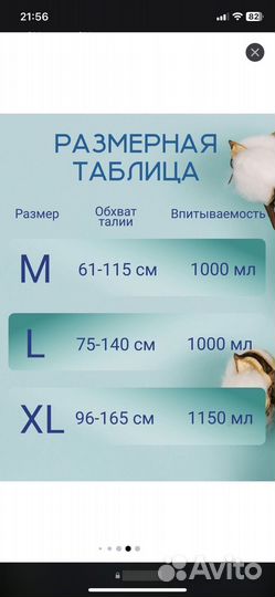 Подгузники- трусы для взрослых