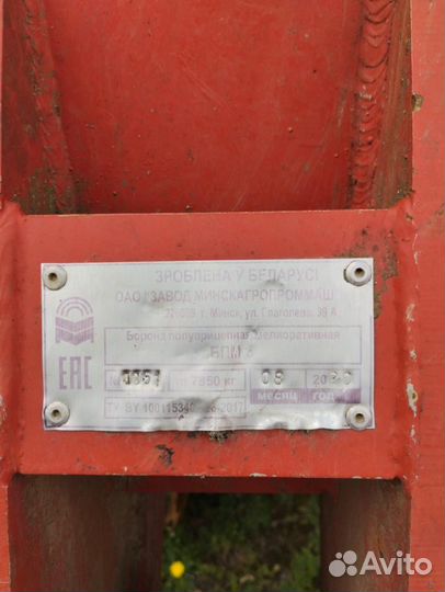 Борона Минскагропроммаш БПМ-5, 2020