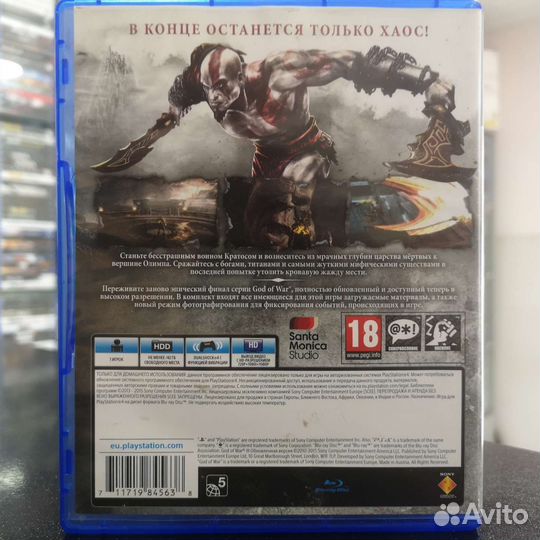 God of War 3 Обновлённая версия PS4 (Б/У)