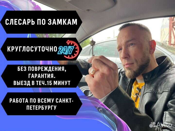 Замена замка на входной двери/Вскрытие замков