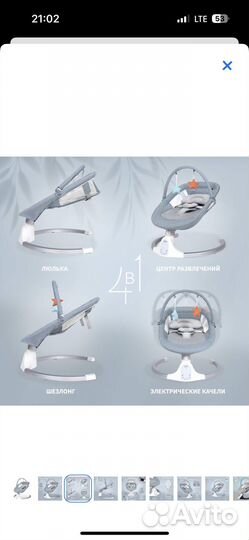 Детские качели(шезлонг)