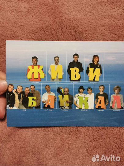 Рекламные открытки