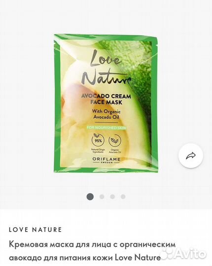 Маски для лица