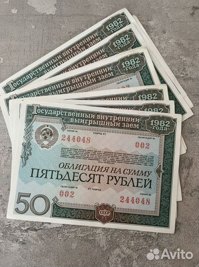 Облигации госзайма 1982 года