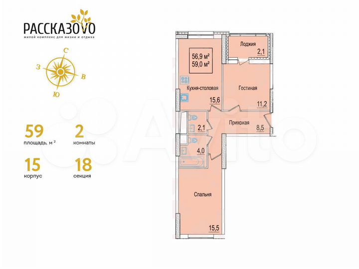 2-к. квартира, 59 м², 6/22 эт.