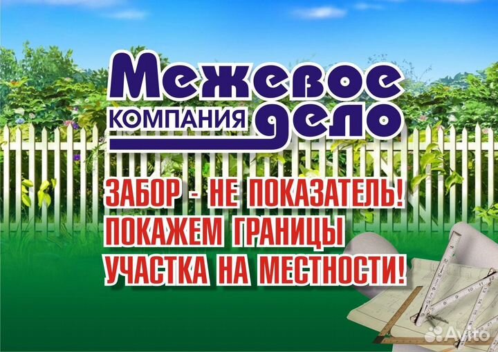 Кадастровый инженер