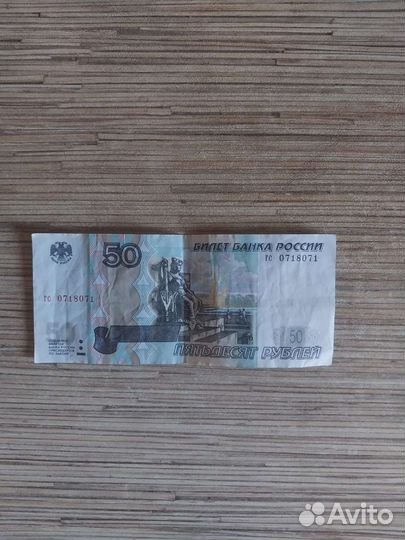 Купюра с зеркальным номером