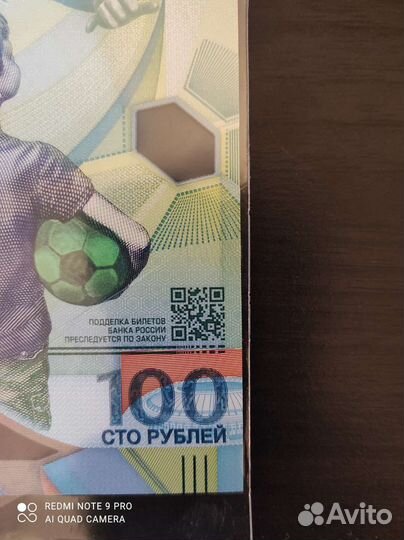 Купюра 100р сочи