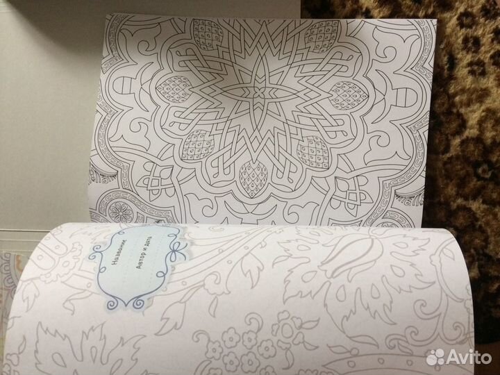 Антистресс раскраски