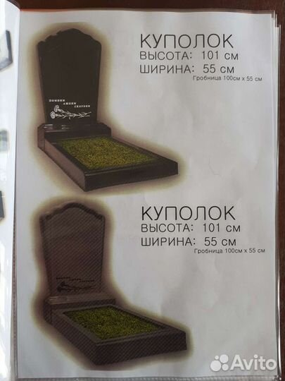 Памятники из полимера