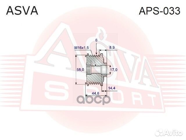 Шкив обгонный генератора APS033 asva