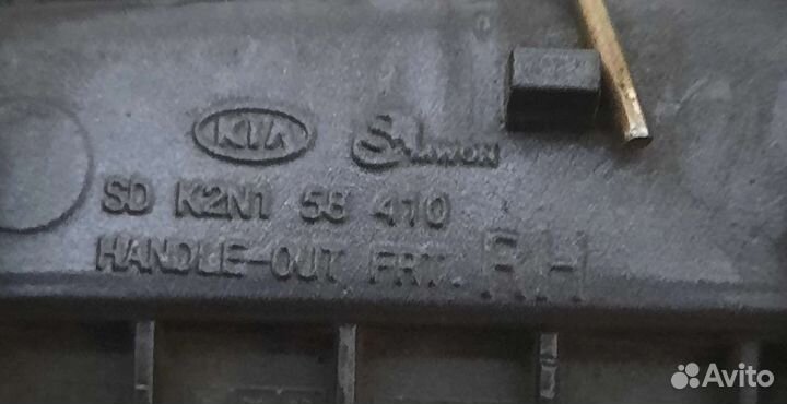 Ручка двери наружняя Kia Spectra