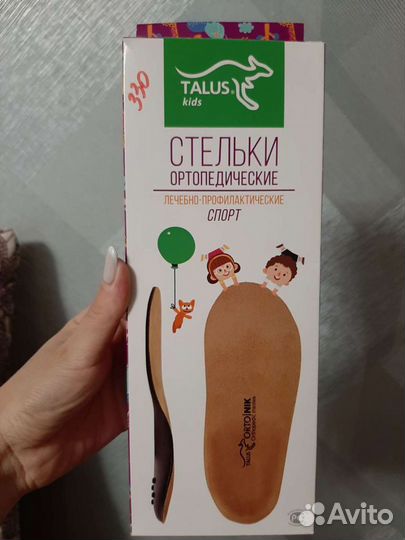 Стельки ортопедические детские