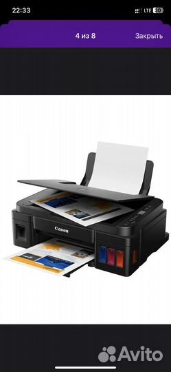 Принтер Canon pixma G2411