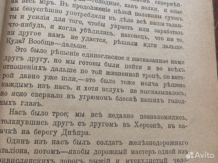 1901 М.Горький рассказы(прижизненное)