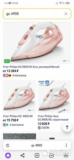 Утюг Philips azur