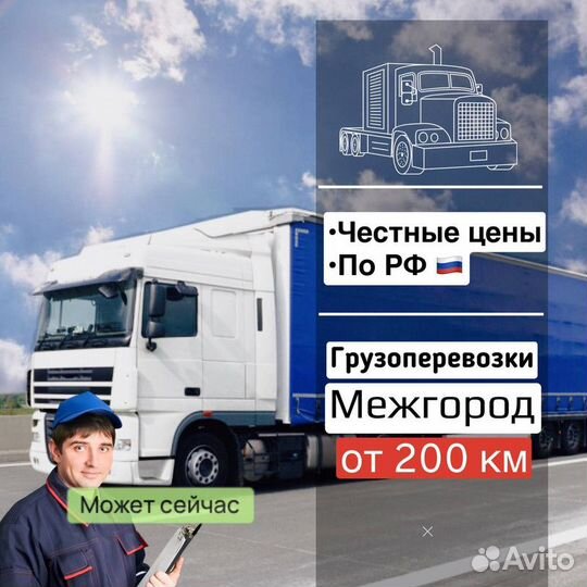 Междугородние переезды