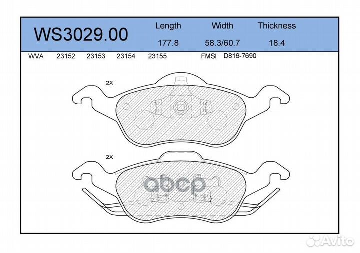 Колодки тормозные дисковые перед WS302900 J