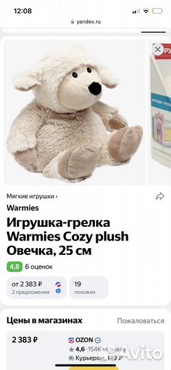 Игрушка-грелка Warmies овечка