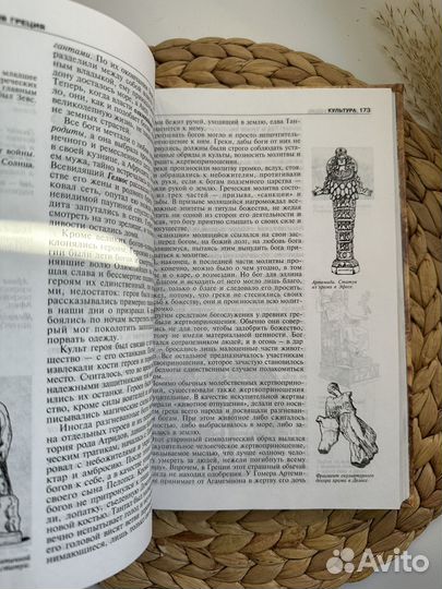 Мировая культура. Древняя греция. Древний Рим