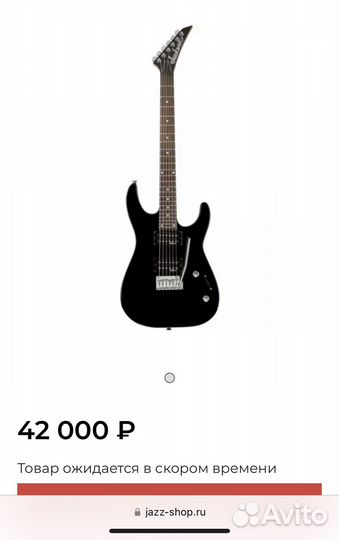 Электро гитара с комбиком