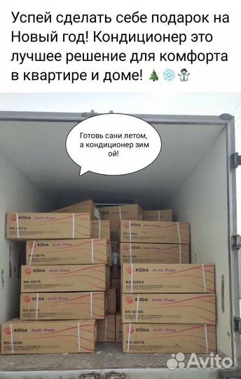 Сплит-система