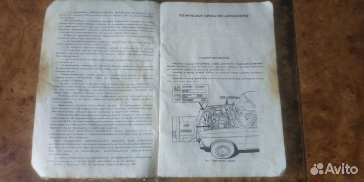 Инструкция по эксплуатации ваз 2106 21061 21063