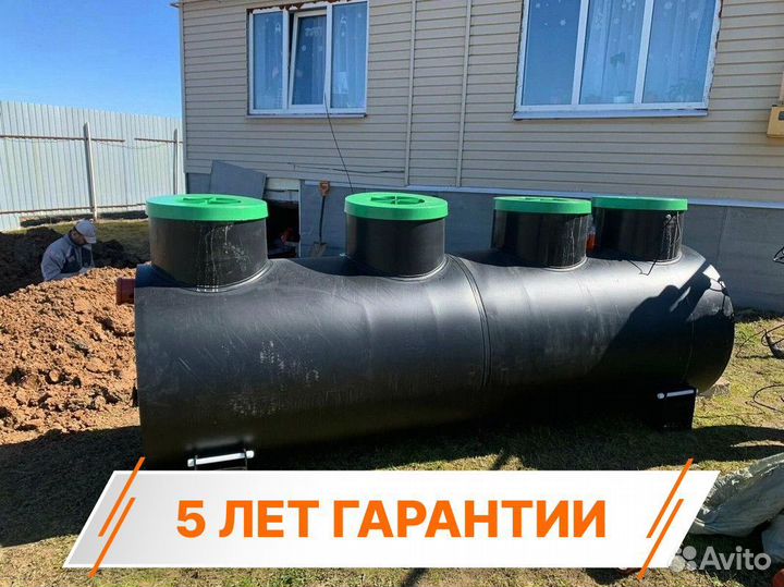 Септик