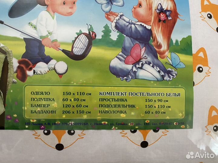 Детское постельное белье в кроватку новое