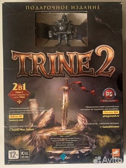 Подарочное издание Trine 2