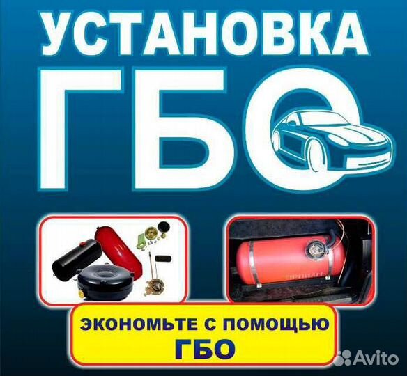 Установка ремонт гбо