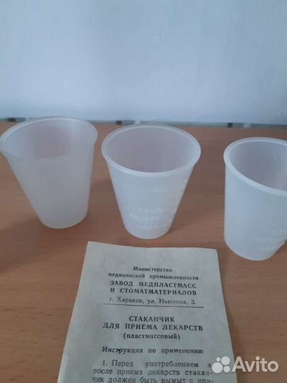 Стаканчик мерный СССР для приёма лекарств