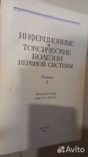 Книги медицина