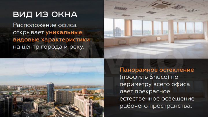 Офис 199 кв.м. на 7 этаже в центре Новосибирска с