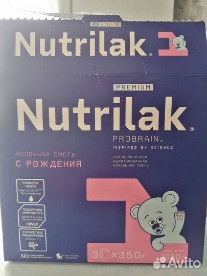Одна пачка нутрилака